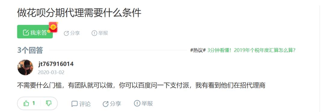 花呗分期代理真的假的,花呗分期代理合法吗