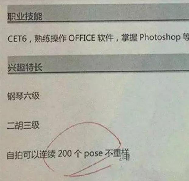 求职面试及简历撰写提升技巧,职场面试简历怎样写