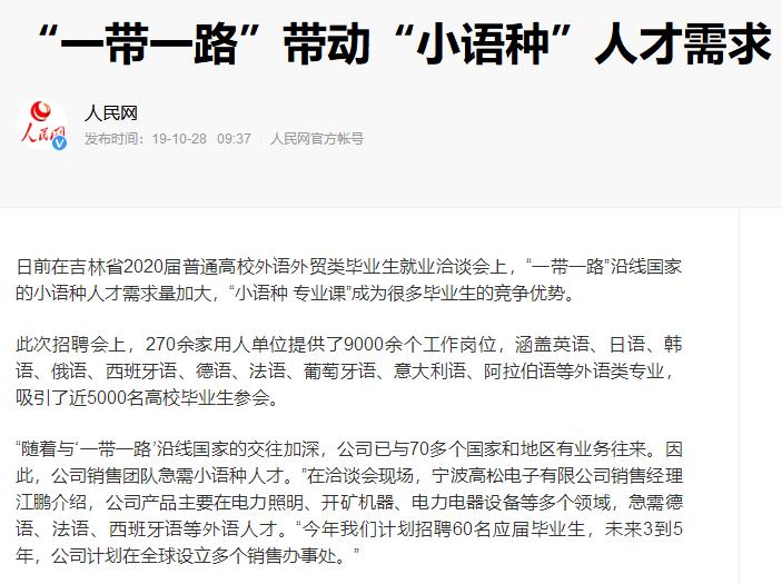 人才需求饱和的专业,哪些专业人才需求将激增