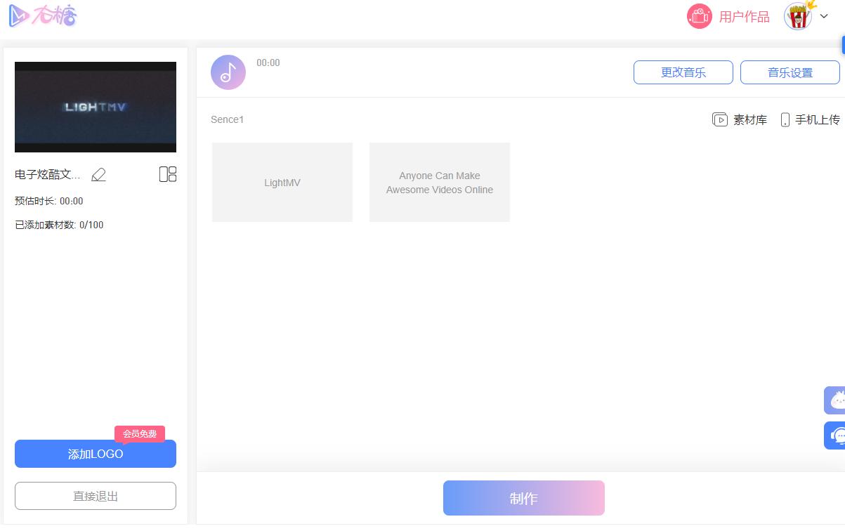 怎么制作好用的视频片头,如何制作自己专属的视频片头