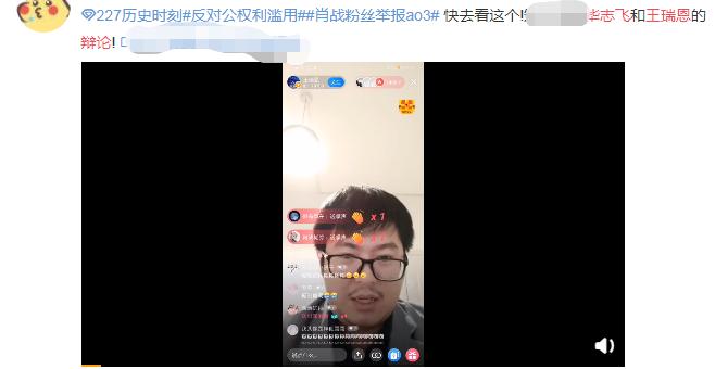 “北大才子”与知乎大神直播辩论，肖战粉丝是对是错，结果掉线了