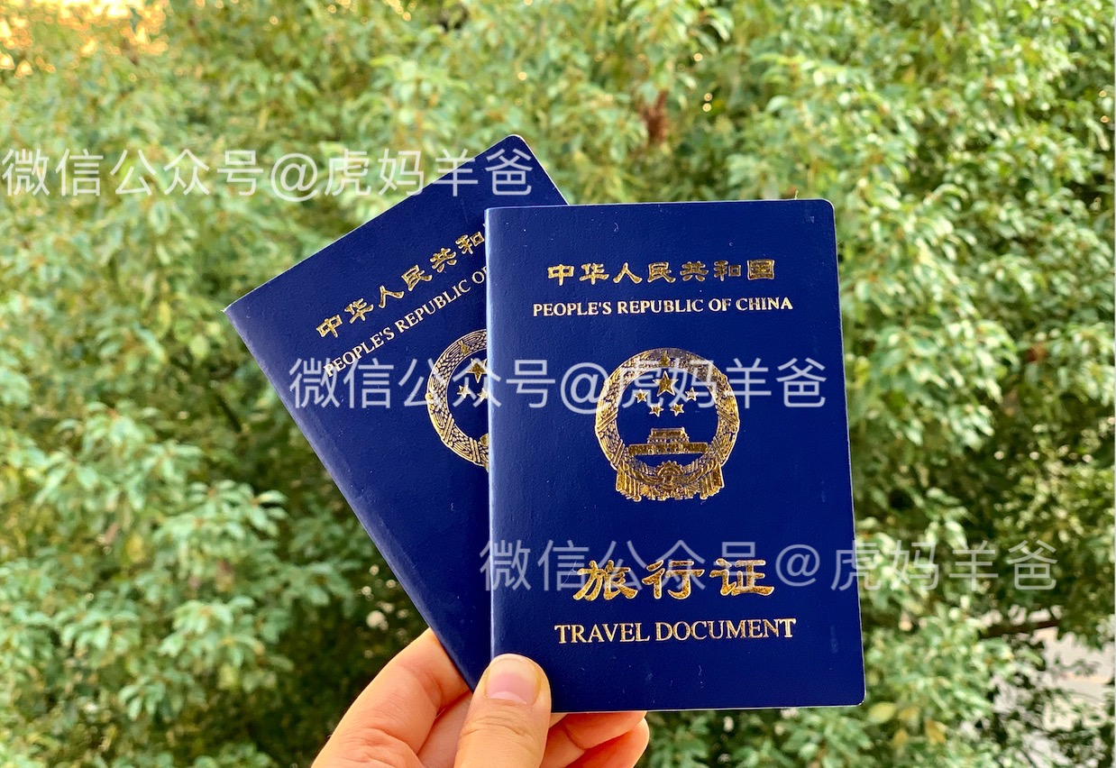 美宝香港换旅行证入境,美宝旅行证香港换发需要多久