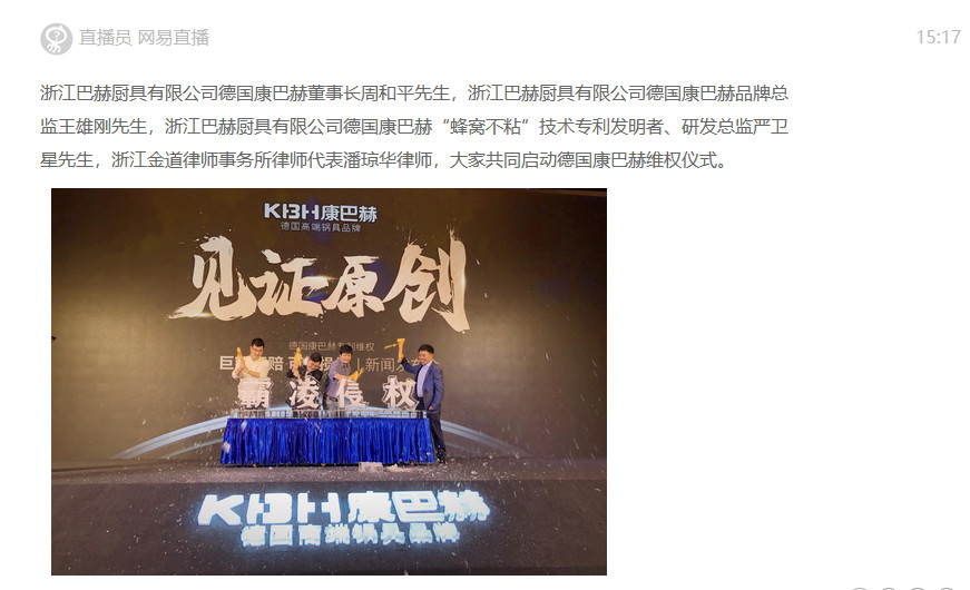 苏泊尔康巴赫事件,康巴赫起诉赔偿