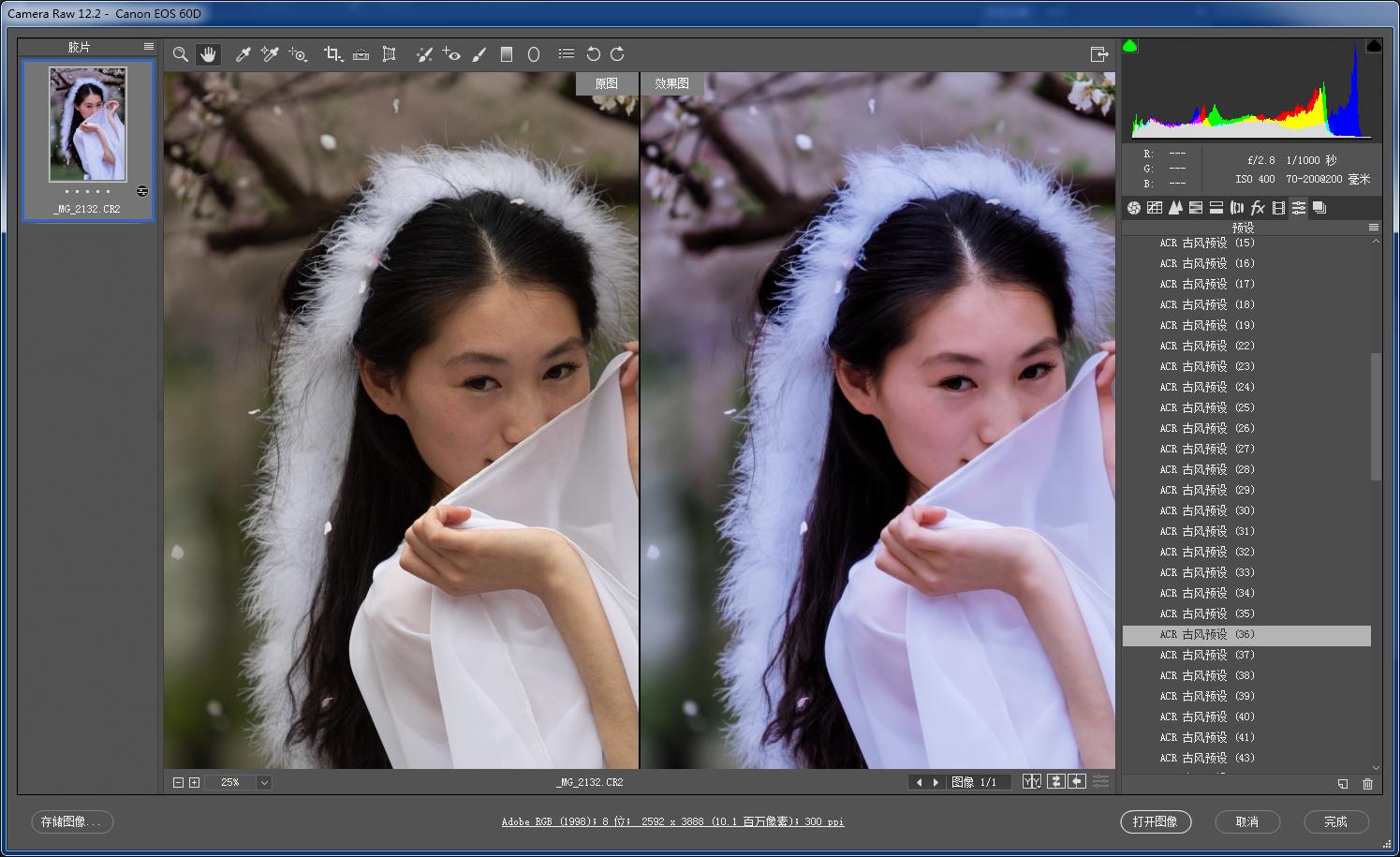 汉服照片调色教程轻颜相机,夜景汉服人像修图调色ps
