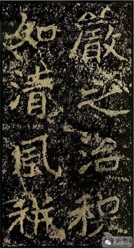 郑文公碑基本笔法,郑文公碑单字高清放大欣赏