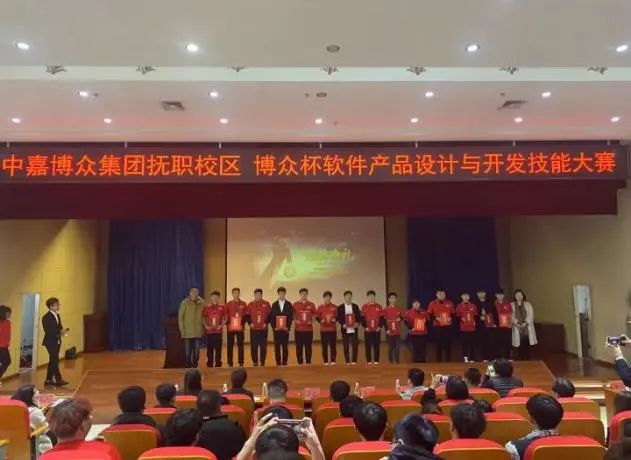 中嘉博众集团抚职校区—软件开发专业项目化教学技能大赛圆满收官