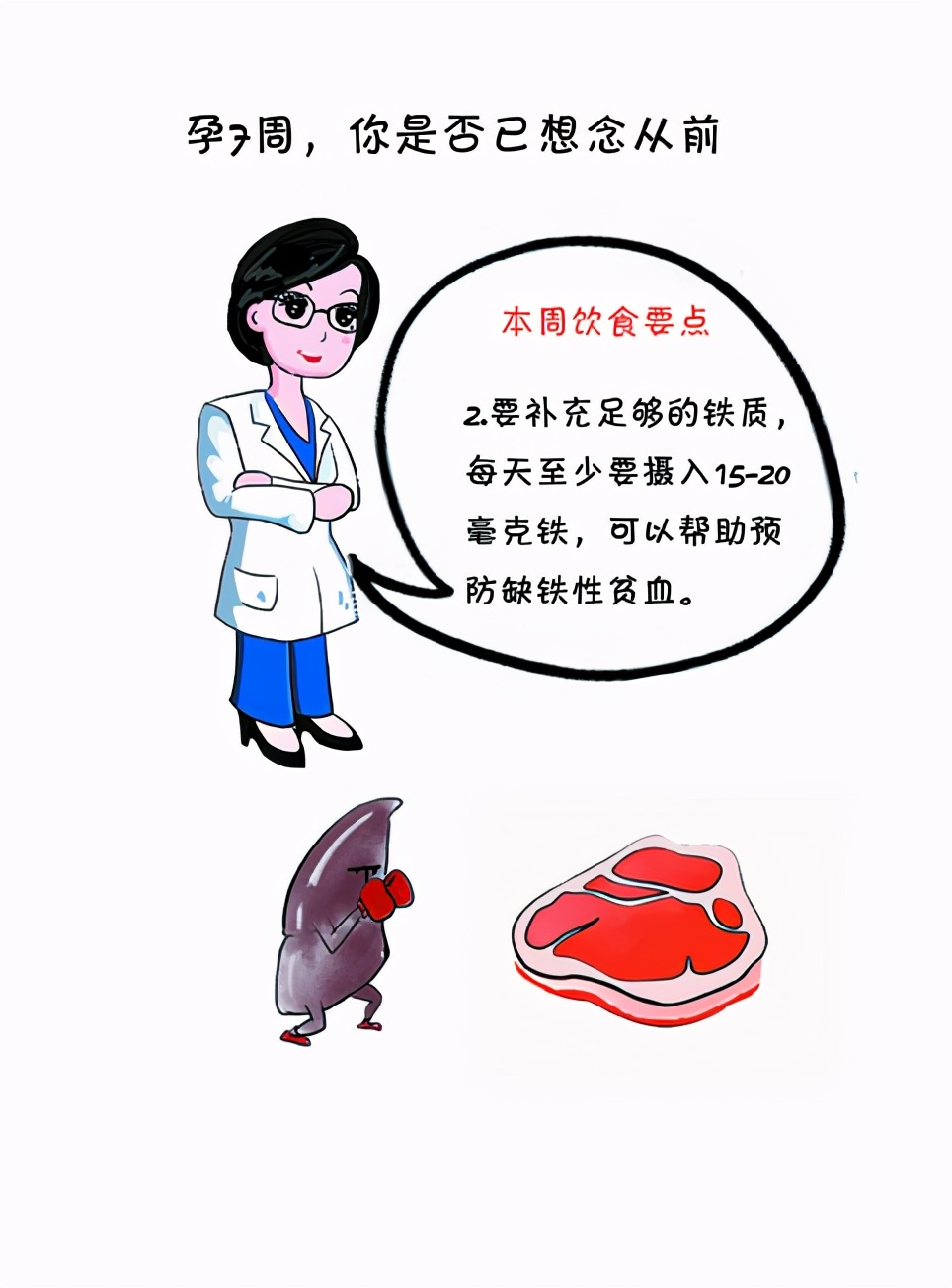 孕7个月补充什么营养最好,孕七周需要补什么营养