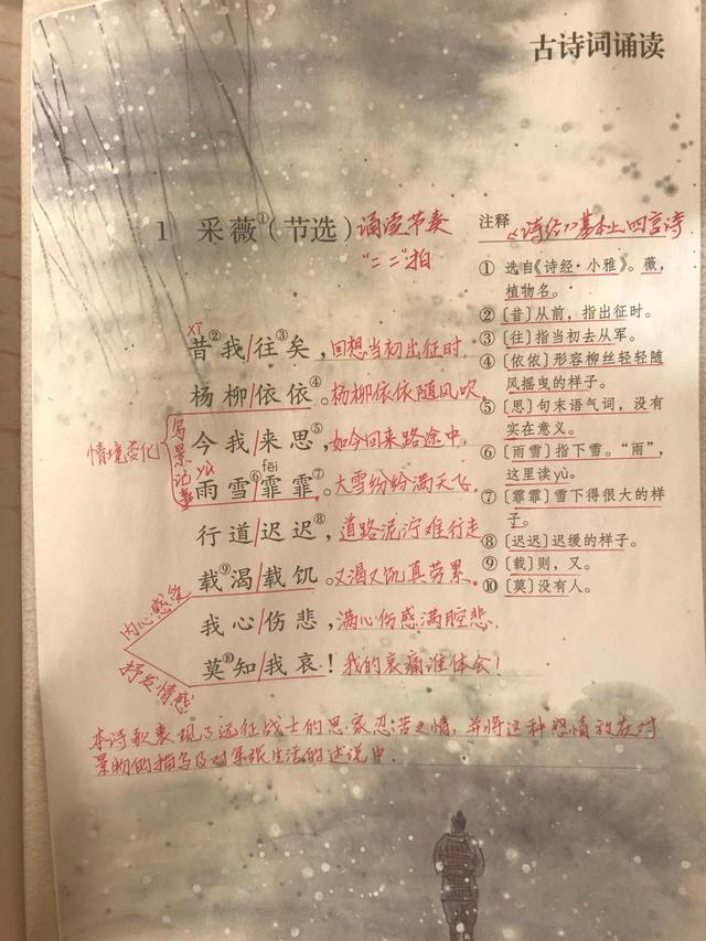 小学六年级下册人教版必背古诗词,小学生必背古诗词六年级下册24首