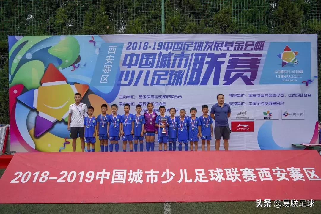 中国足球发展基金会全国总决赛,2019中国足球发展基金会杯