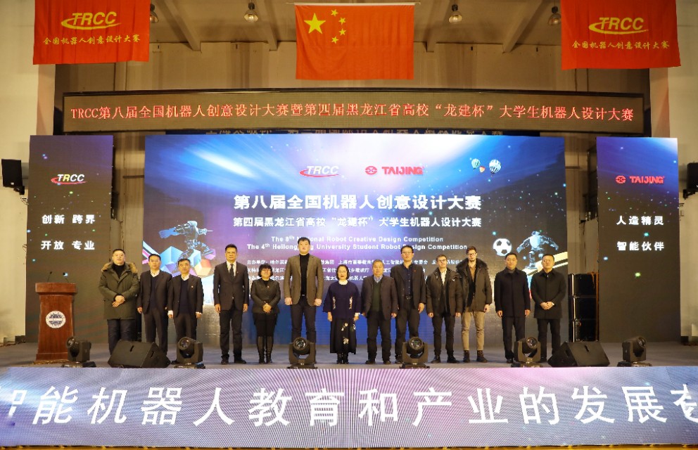 600支赛队博弈科技和创意TRCC第八届全国机器人创意设计大赛举办