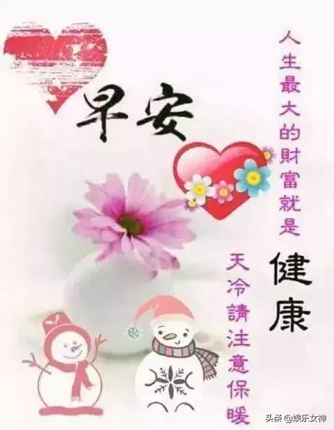 特别漂亮的早上好带字图片祝福,最美早上好图片大全温馨祝福