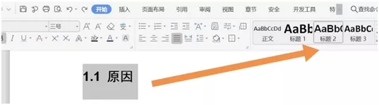 毕业论文标题目录和图表目录自动生成方法