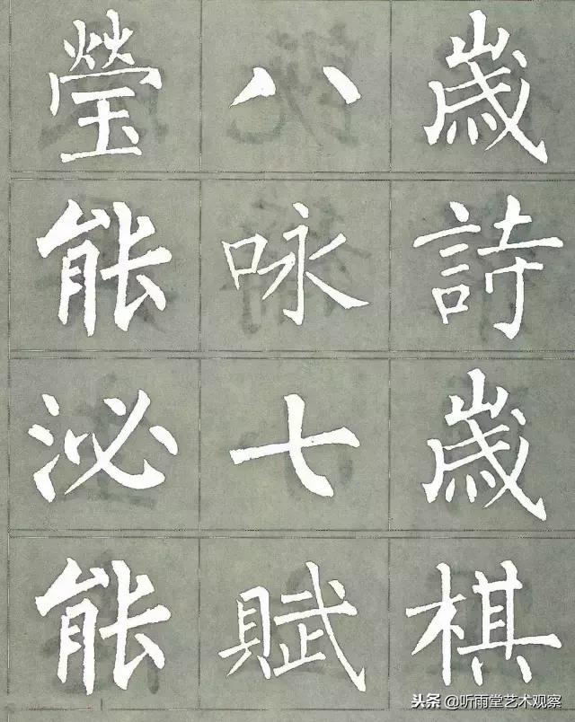 柳公权楷书最佳范本三字经,柳公权怎么写好字的