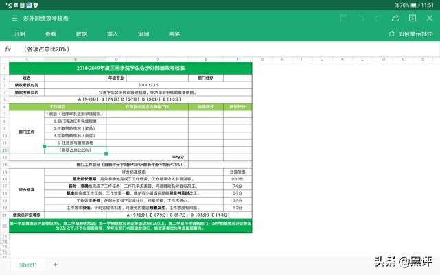 平板WPS做作业这么爽？华为MatePad10.8：开学季必备学习神器