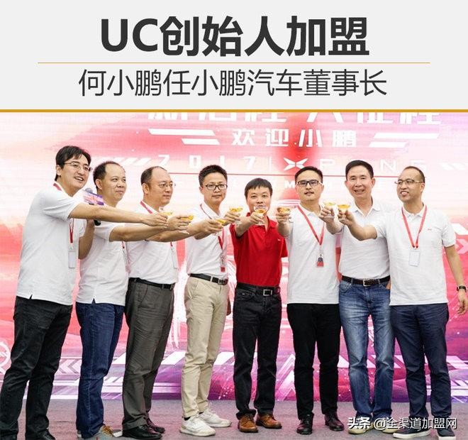 小鹏汽车创始人何小鹏简介,小鹏汽车创始人何小鹏华南理工