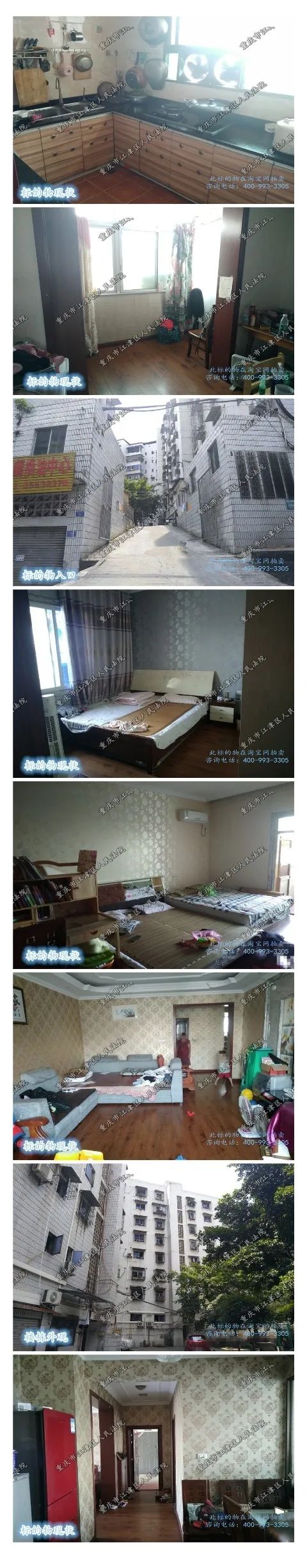 司法拍卖有车的房子,司法拍卖被执行房产