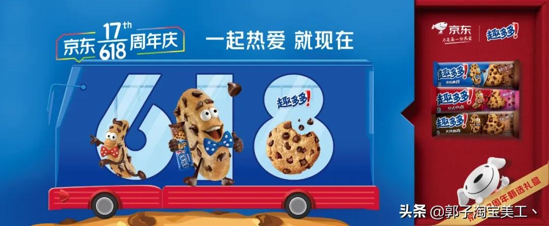 京东618活动隐藏数字,京东618超级符号是什么