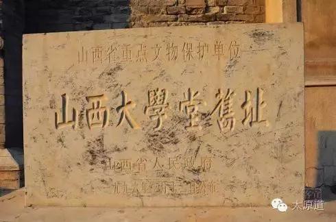 失落211，完败双一流，山西大学的“落魄”记