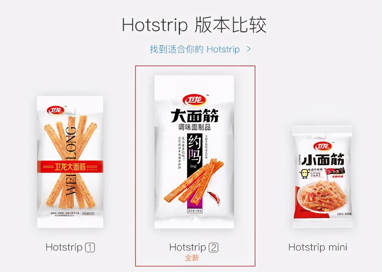 卫龙辣条哪款卖得最好,卫龙辣条为什么值得购买