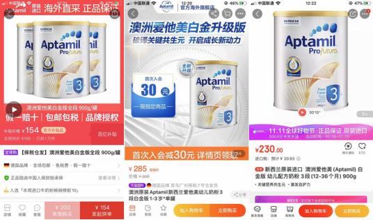 为什么拼多多纸尿裤旗舰店便宜,拼多多花王纸尿裤怎么那么便宜