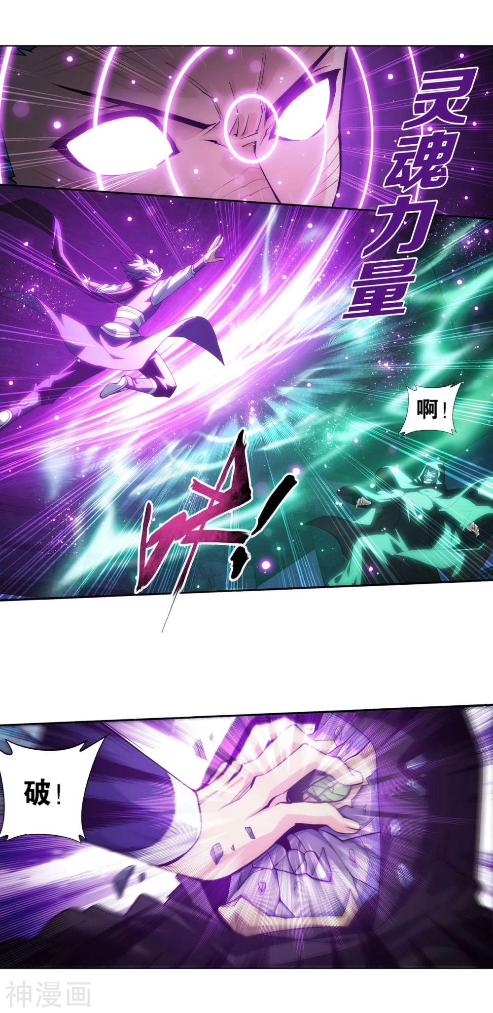 斗破苍穹小说青鳞第几章回归,斗破苍穹萧炎第二次见青鳞