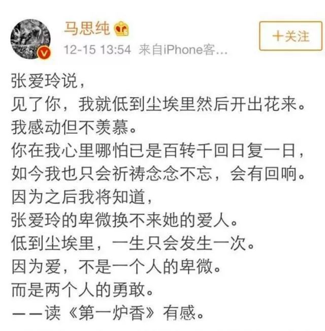 金马马思纯获奖感言,马思纯得奖金马影后讲话