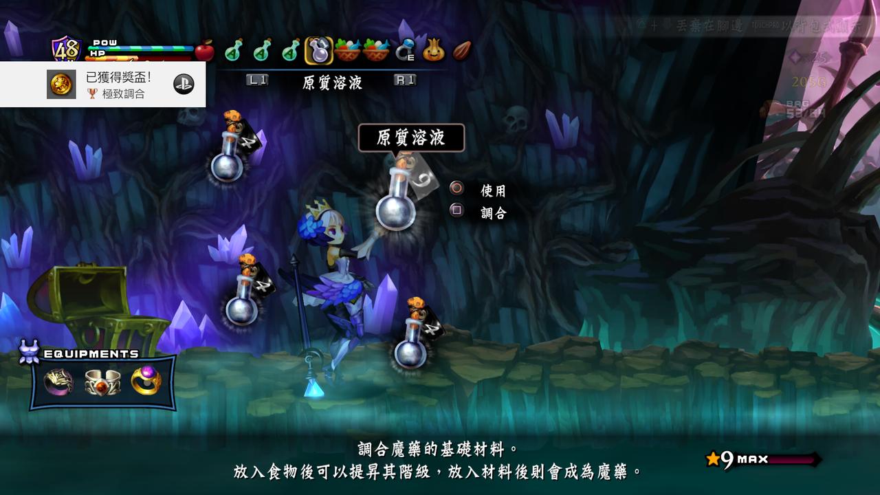 梦幻之界——OdinSphere/评测分析