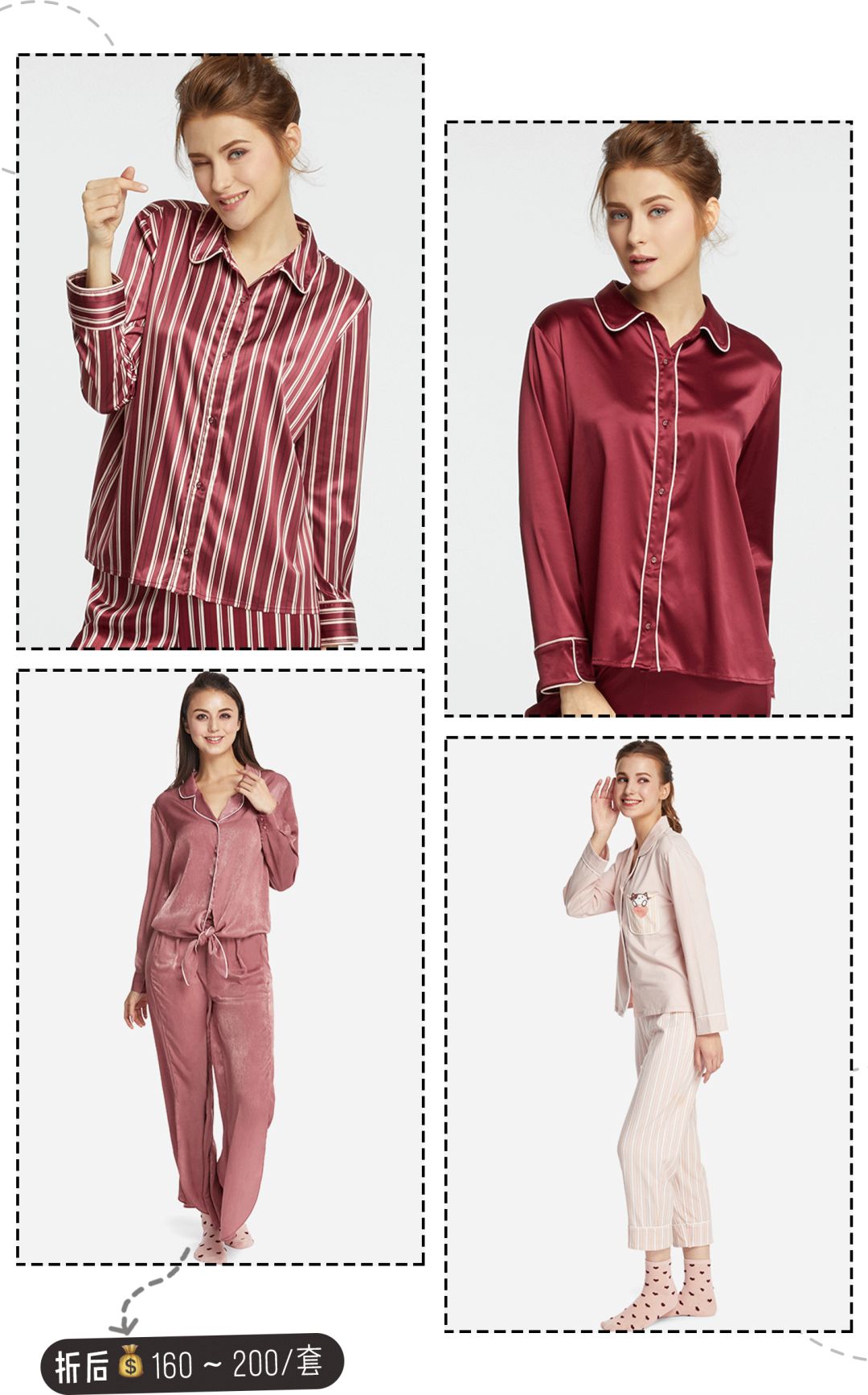 夏季高颜值睡衣推荐,冬天哪些好看又便宜的睡衣