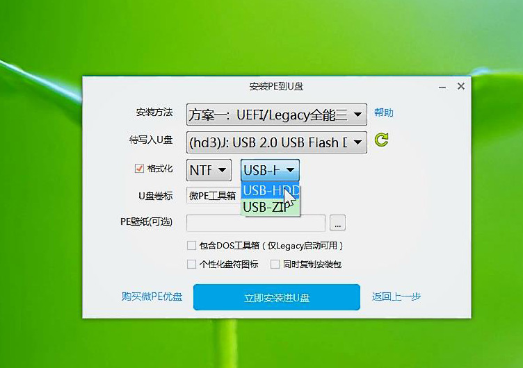 u盘制作pe启动盘怎么安装win7,winpe工具箱如何制作启动盘