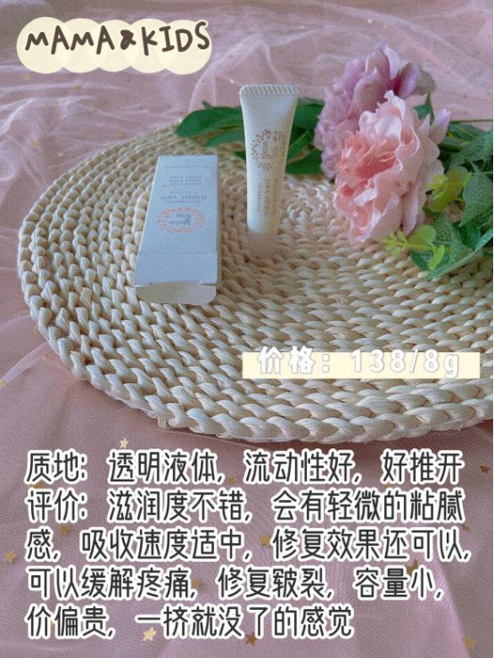 哺乳期胸部护理必备｜怕疼必买的乳头霜分享！