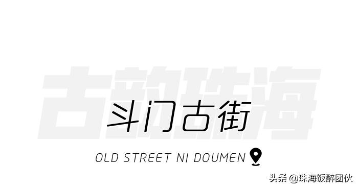 等疫情结束，珠海这些「小众打卡地」你一定要去！