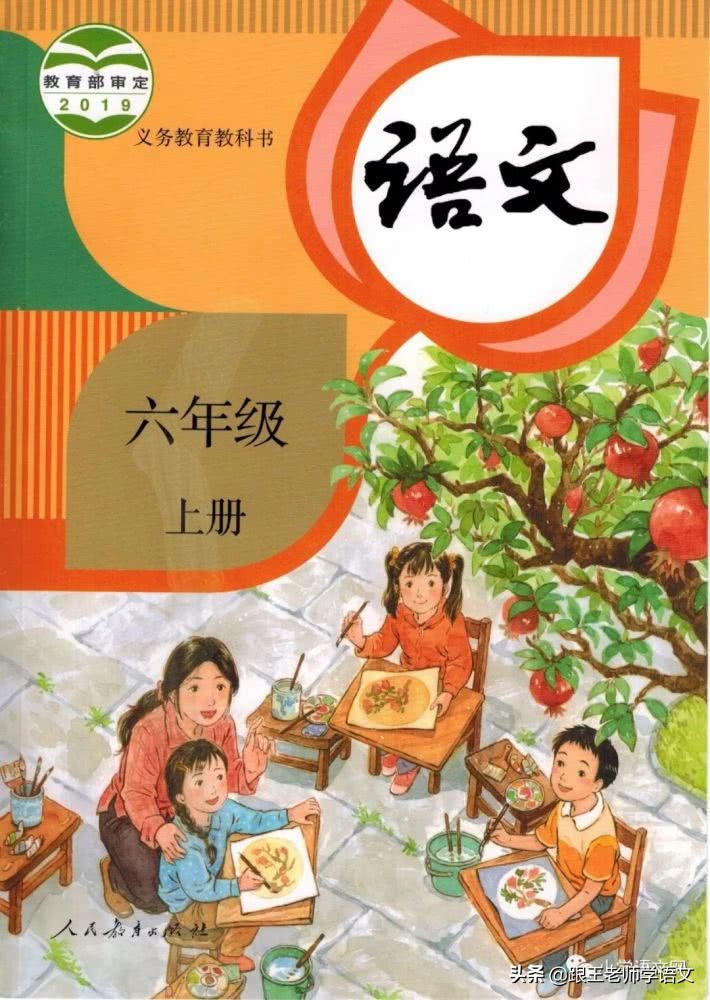 部编版六年级草原练习题,部编版语文六年级上册草原练习题