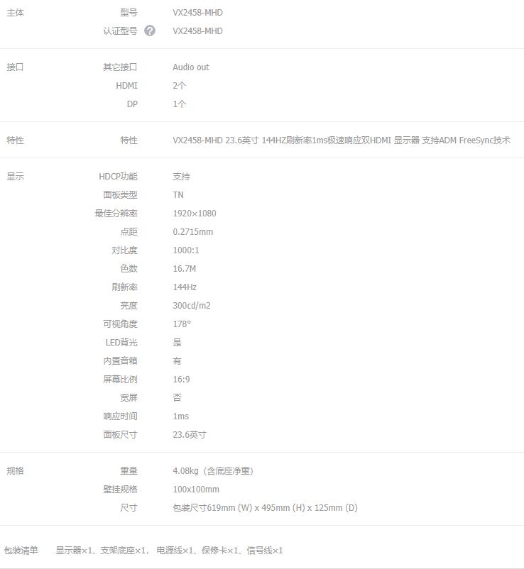 144hz显示器入门推荐,新手入门该选什么显示器144hz