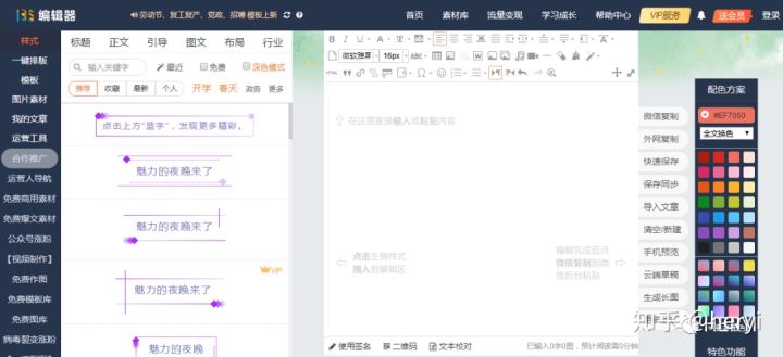 新手微信公众号怎么发布文章,微信公众号新手教程及个人经验