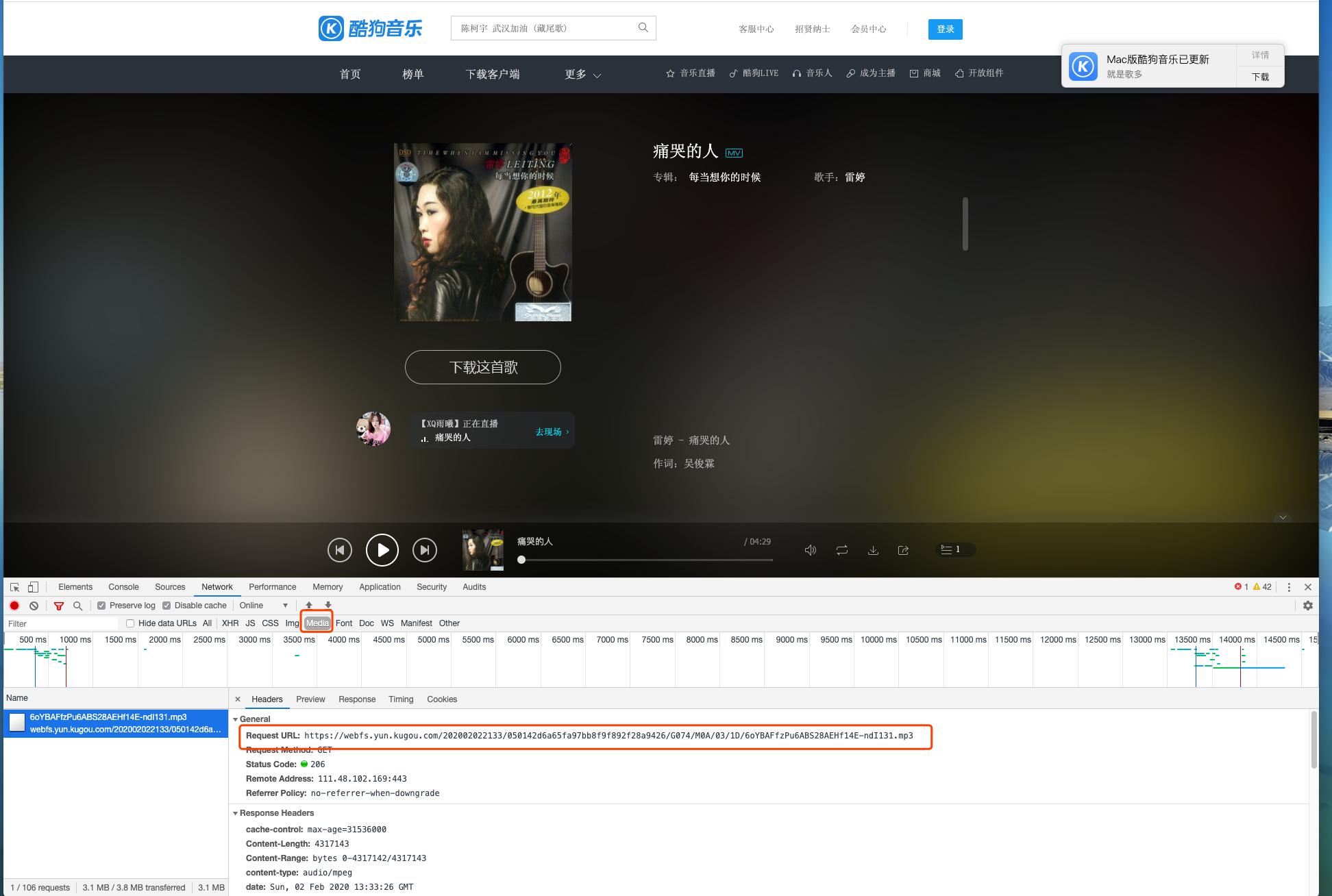 4步免费*载下**QQ、酷我、酷狗收费歌曲