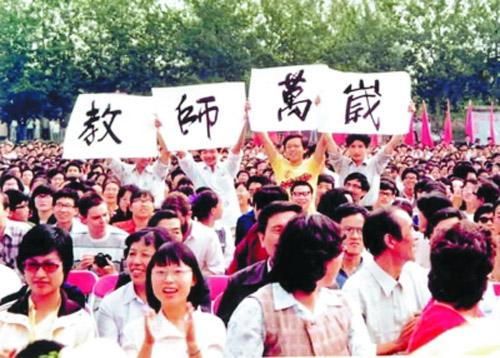 中国从古至今有过多少个教师节,多少年前中国迎来了第一个教师节