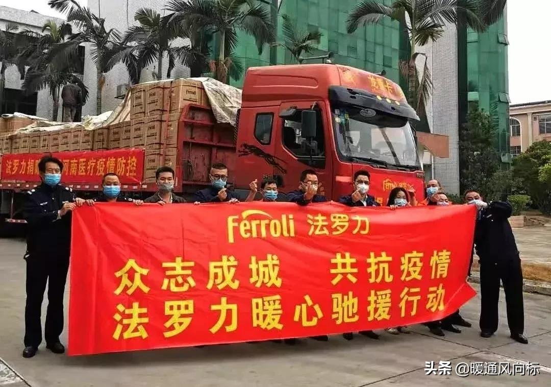 万家灯火战“疫”有我暖通人在行动（四）