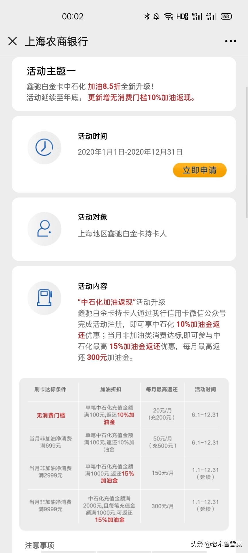 信用卡办理好怎么用钱,银行信用卡营销经验分享