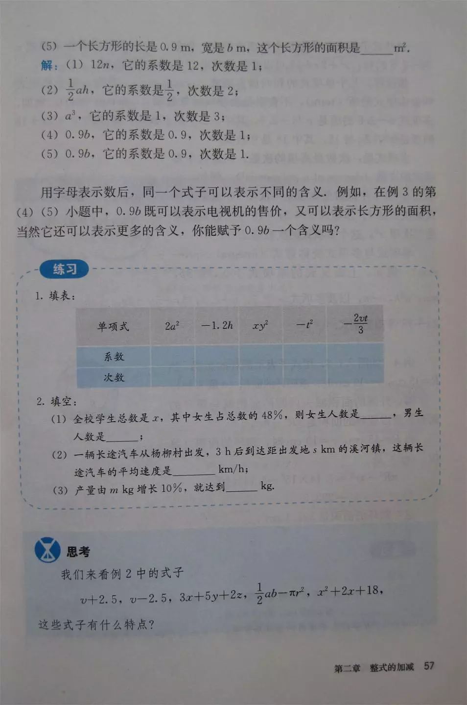 初中数学七年级上册课本电子版,初中数学七年级上册人教版免费