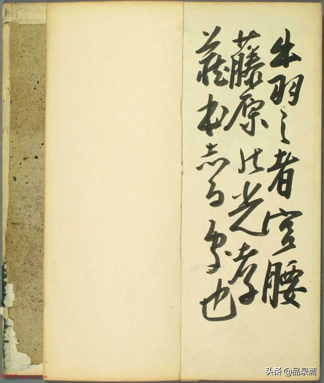 春夜宴桃李园序草书,春夜宴桃李园序书法文徵明