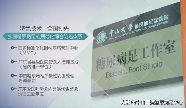 碘类消毒液,碘伏治疗糖尿病足有效果吗