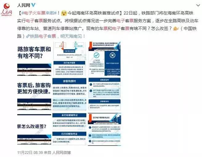 坐火车可以刷身份证进站吗电子票,火车票可以刷电子身份证进站吗