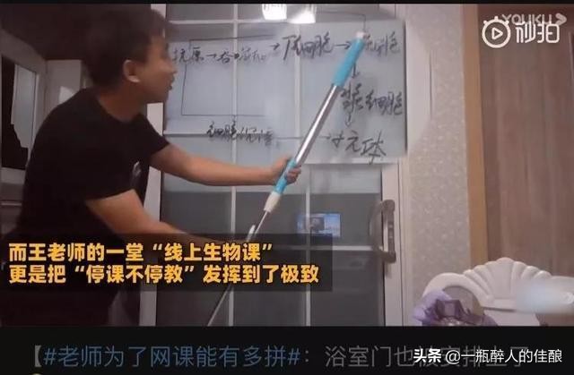 大型网课翻车现场太囧了,盘点网课翻车的3大瞬间