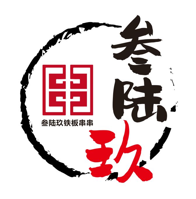 人生一串，烟火江湖！这家铁板烧烤店用串串翻起儿时回忆