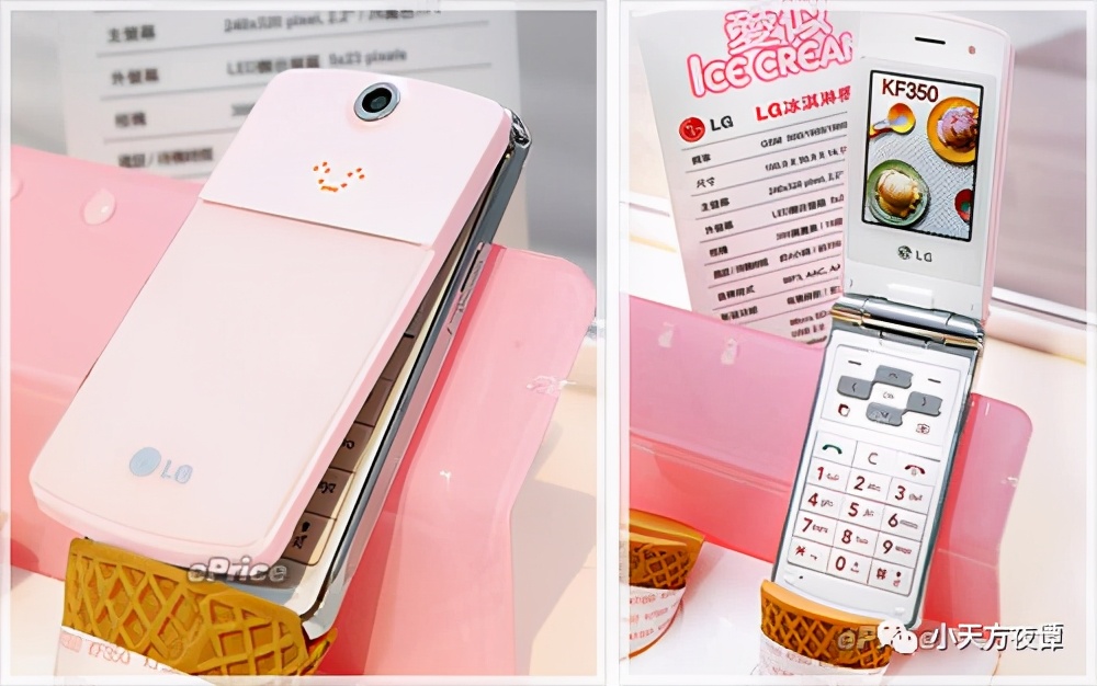 再见，LG手机！想再听一遍ichocolateyou