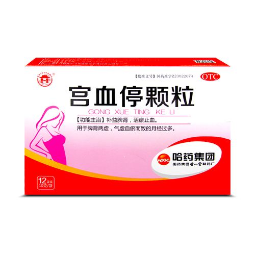 治疗崩漏的止血药,治崩漏止血的中药有哪些