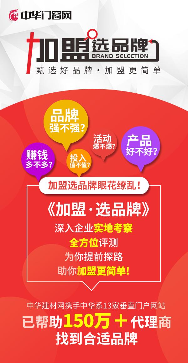 加盟门窗品牌哪个扶持力度大,怎么选择节能门窗品牌呢