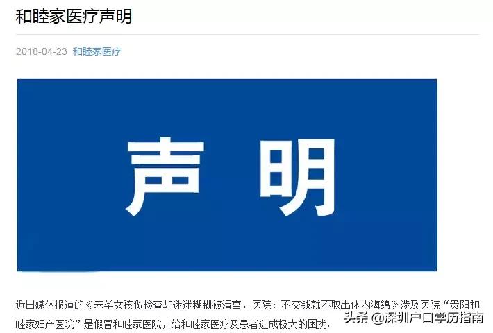 吴京男科广告头条问答,吴京男科广告