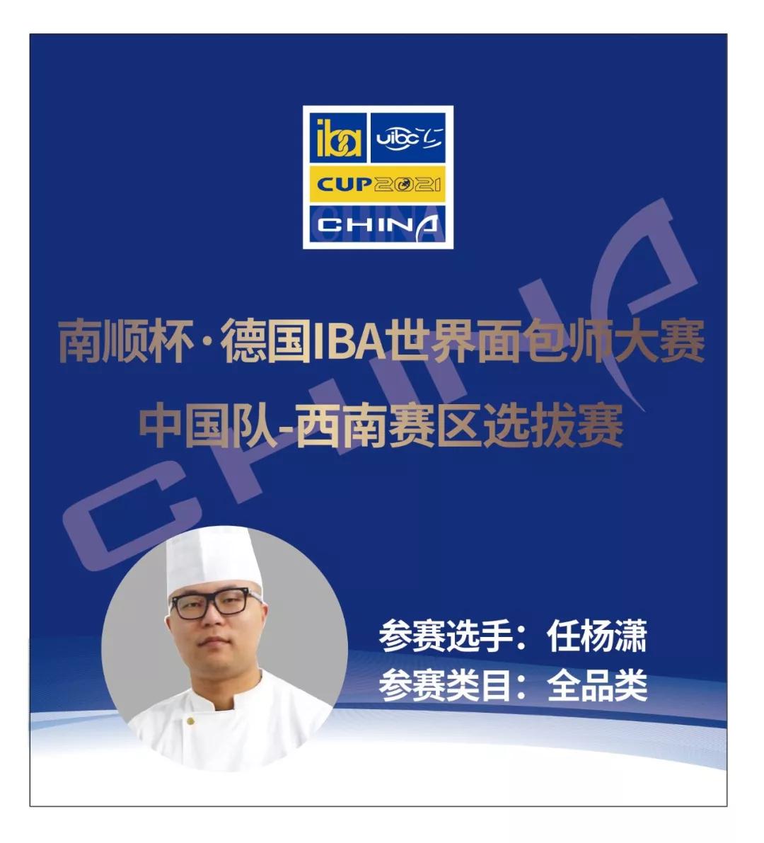 2020年烘焙职人快速超车赛道在这里！（下）