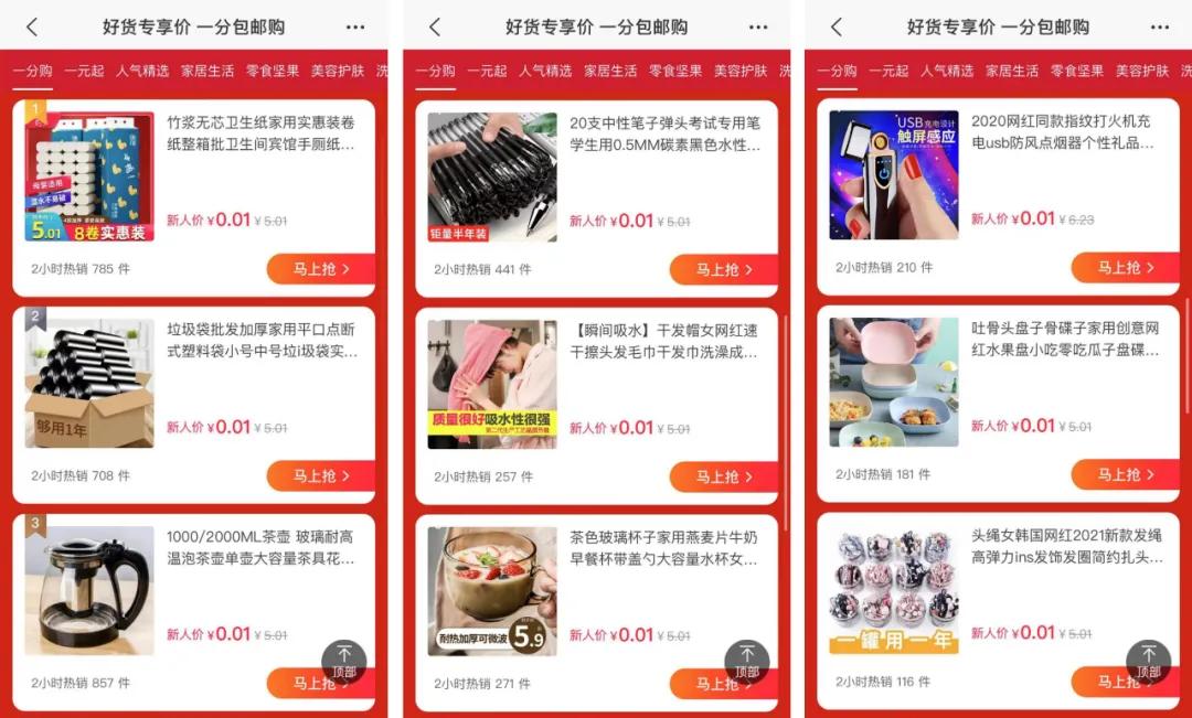 淘宝特价版福利来袭春季新品上线,淘宝特价版还有更多优惠等你领取